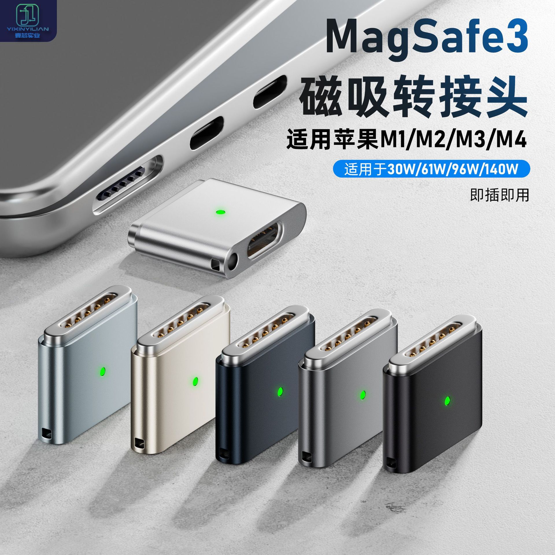 Cross-Border Hot Selling Type-C Male to Magsafe 3Rd Generation Magnetic Adapter 100W Fast Charging Suitable for MacBook