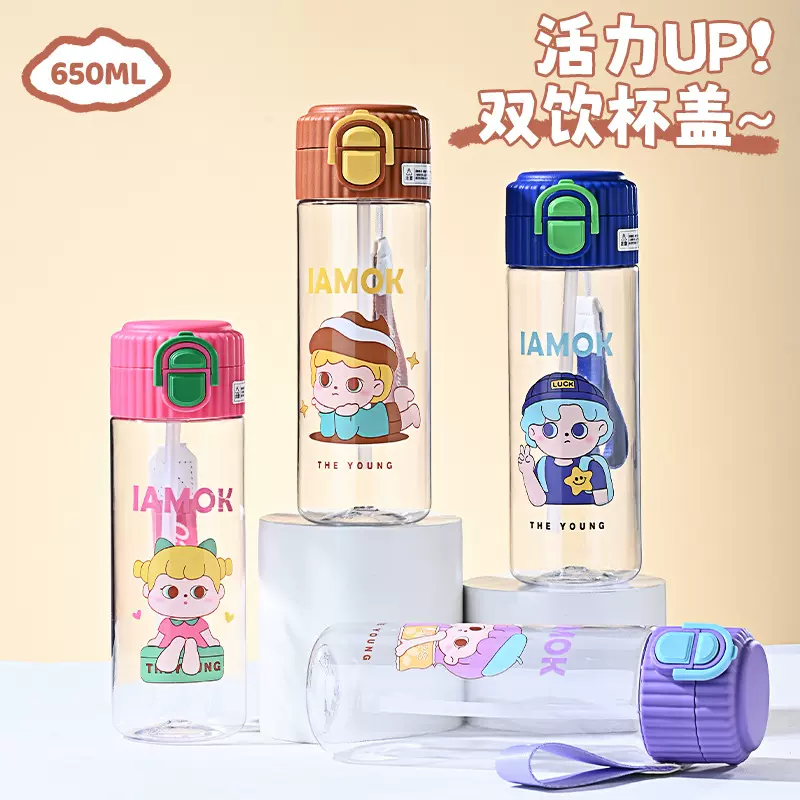 超轻幼儿园童男生女生儿童一年级便携杯子时尚一盖双饮可爱吸管杯