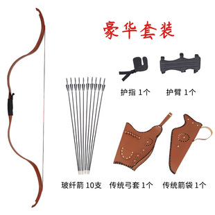 C5传统弓套装蒙元蒙古弓带箭支护具景区箭馆娱乐射箭体育器材现货-阿里巴巴
