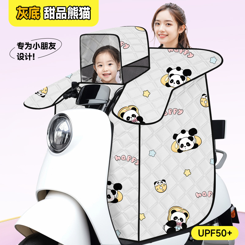 電動バイク日焼け止め親子防風被2025新型夏電気自動車四季日除けカバー防水薄手|undefined