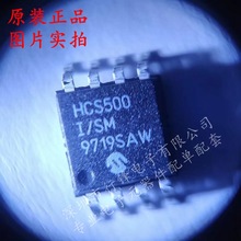 ȫ��ԭװ HCS500I/SM HCS500 ��װSOP ΢������оƬ