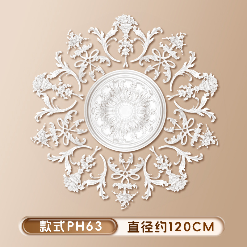 스타일 PH63(직경 120cm)