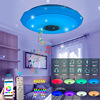 藍牙音樂燈智能控制吸頂燈兒童房書房臥室藍牙音響燈