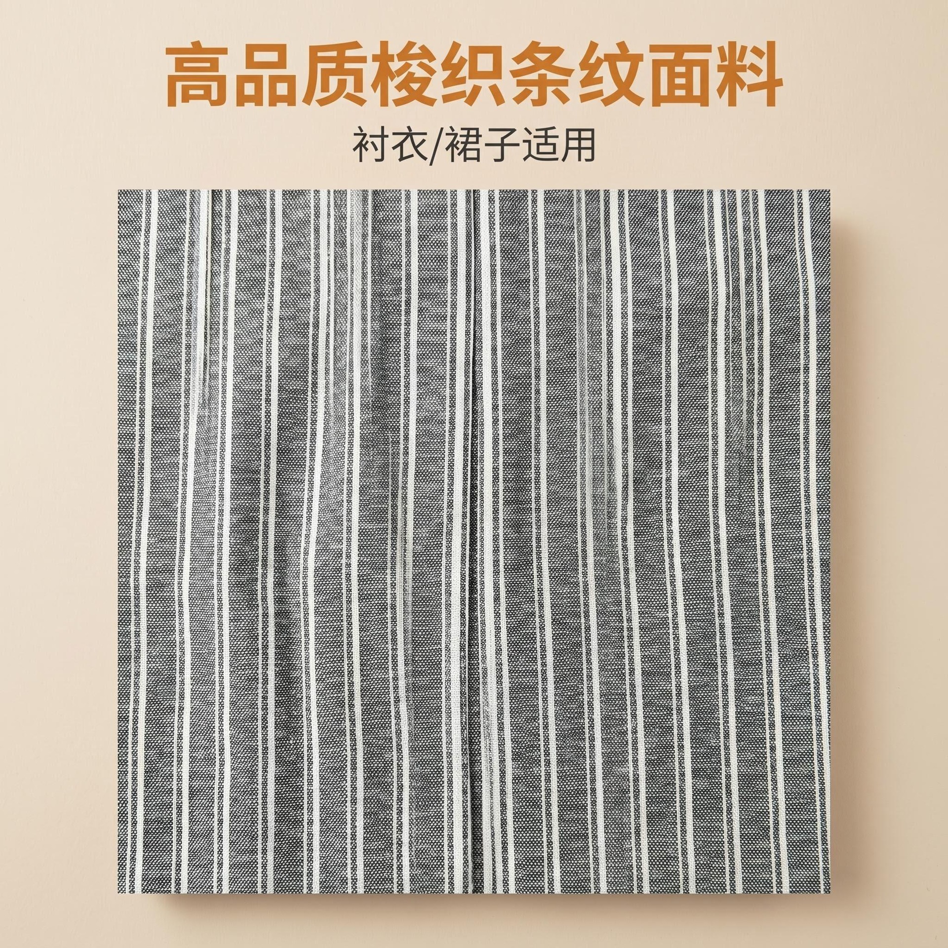 广州厂家现货新款春秋时尚衬衣连衣裙条纹面料梭织批发