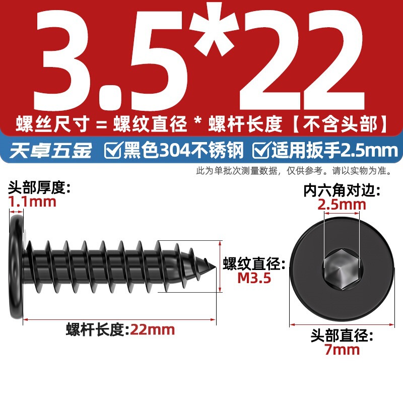 黒 304 ステンレス鋼平頭六角穴付きタッピンねじ大型平頭極薄頭ねじ丸頭タッピンねじ|undefined