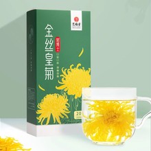 艺福堂菊博士金丝皇菊40朵两盒装大朵菊花茶
