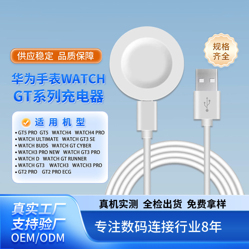 Huawei GT3/GT4/GT5/GT2pro Huawei 時計充電器 watch3/4pro 磁気高速充電に適しています。|undefined