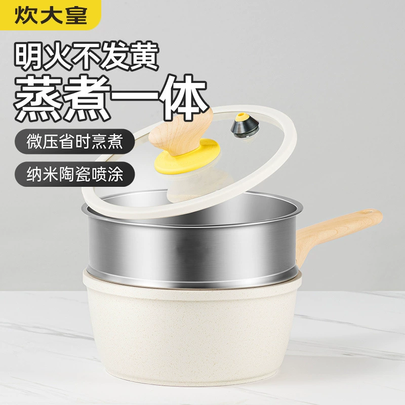 Кулинарный король Интернет-знаменитость Большой белый молочный горшок Детский дополнительный горшок для еды Приготовление на пару и приготовление пищи Интегрированный горшок с антипригарным покрытием под микродавлением Лапша Многофункциональное кипячение молока