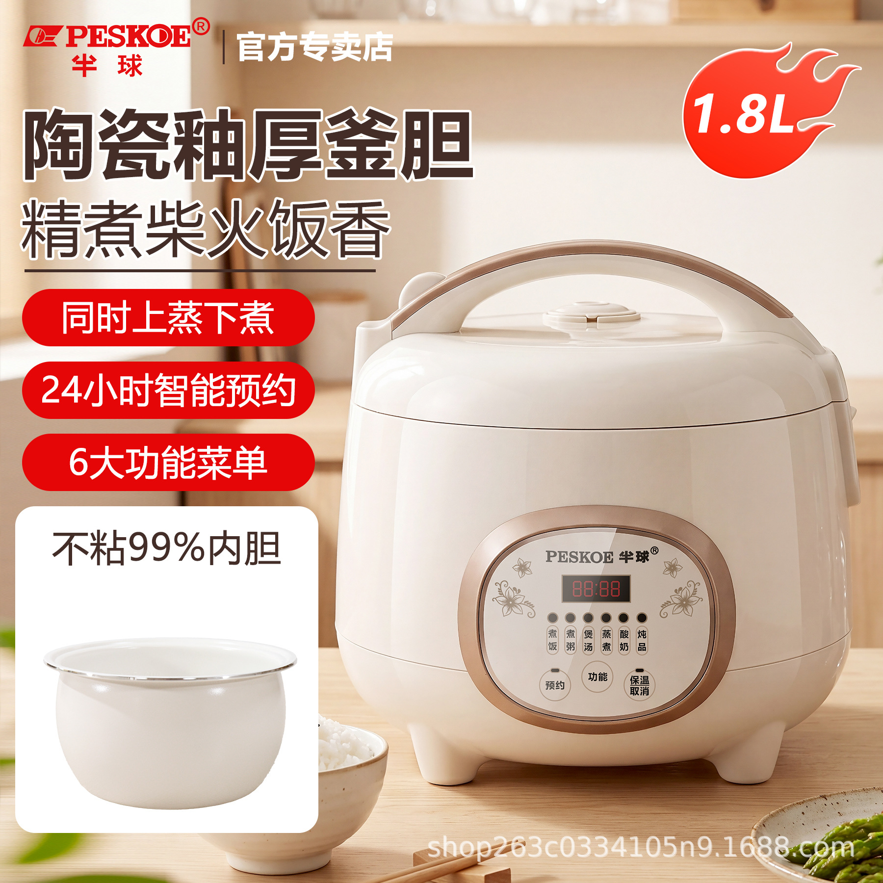 Beige (princess pot) 1.8l smart model (ceramic glazed liner)
