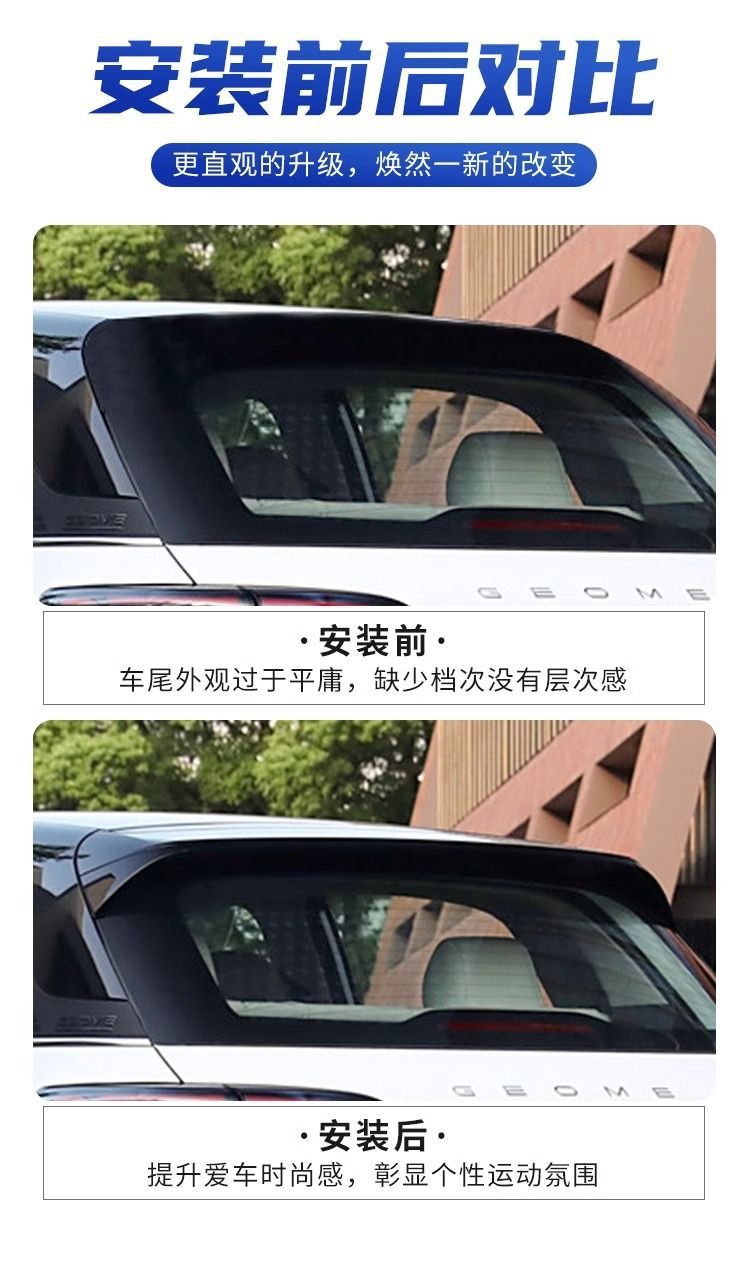 Suitable for Geely Xingyue rear spoiler modification to reduce wind resistance, sporty rear spoiler, top wing, fixed wind wing, glossy black, no-drill installation