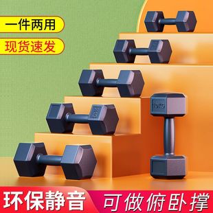 Men's Home Fitness Equipment, Women's Hexagonal Children's Sports, a Pair of Student Weight Loss Sub-Bell Mute