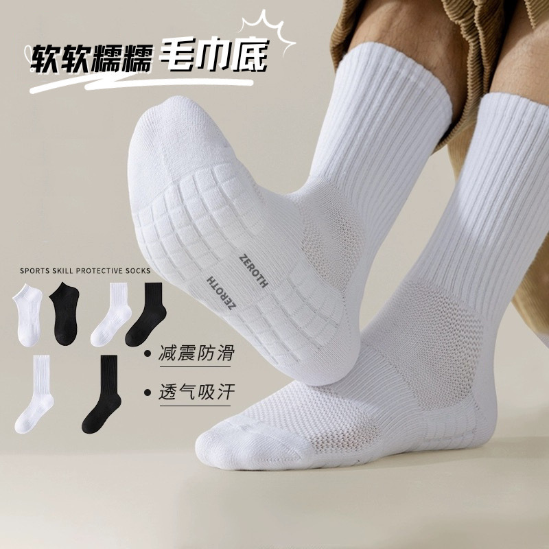 White socks men's towel bottom tube socks cotton long tube men's sports socks basketball socks thin