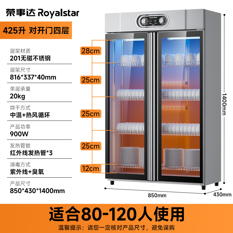 gabinete de desinfección comercial de dos puertas comedor de gran capacidad vertical de desinfección de acero inoxidable gabinete de aire caliente cocina de hotel
