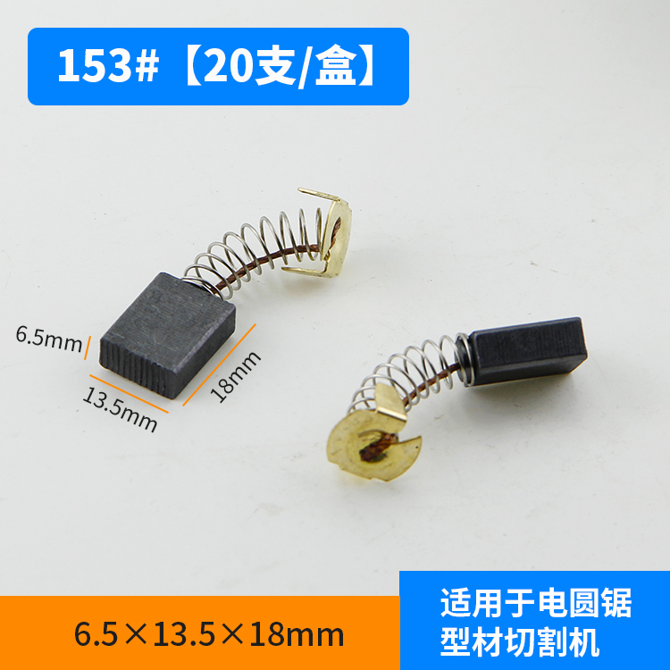 Cepillo de carbono cepillo de mano taladro eléctrico martillo ángulo máquina de pulido de corte primavera cepillo de carbono herramienta eléctrica universal varios modelos