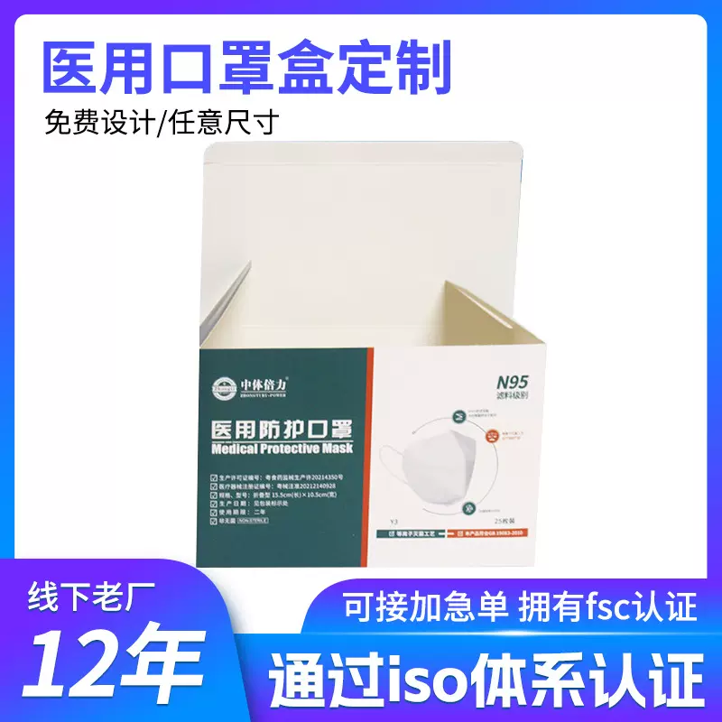 跨境医用防护产品纸盒通用折叠一次性口罩包装盒外贸彩盒印制定制