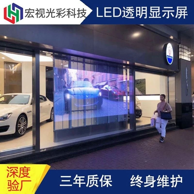 Led透明スクリーンp3.91デパート広告スクリーン創意ガラススクリーンバー氷スクリーン展示室透明スクリーングリルスクリーン|undefined
