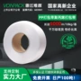 机用热熔手动绿色打包带