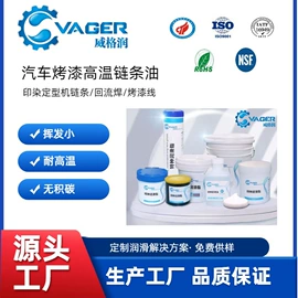 工业润滑脂;导热油;链条油