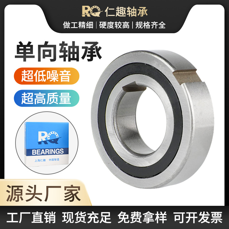 单向轴承逆止器滚针CSK8/10BB30椿本超越离合器带止动键槽轴承