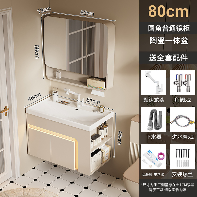 Caqui 80 Ocean Basin + gabinete de espejo de arco ordinario (por defecto gabinete derecho)