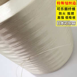 美国凯夫拉芳纶纤维日本帝人泰克诺拉纤维日本可乐丽纤维长丝高强