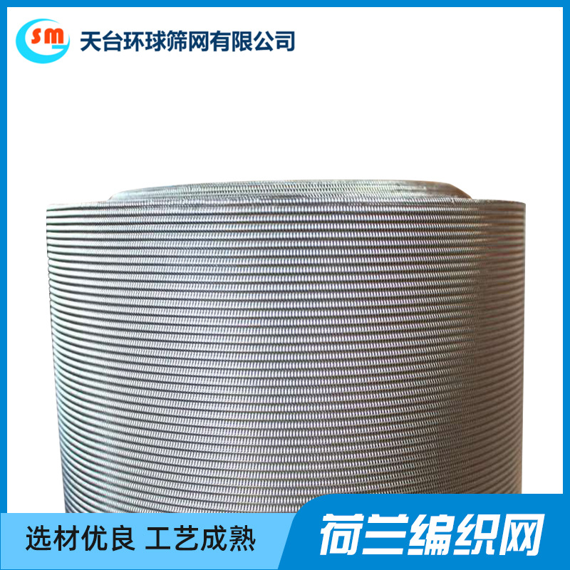 不锈钢平纹编织网电信化工医药科研单位常用筛网不锈钢荷兰编织网