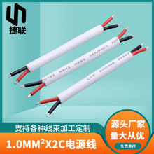 定制VDE2*0.75输出输入连接线 2芯1.0平方PVC护套白色电源线圆线