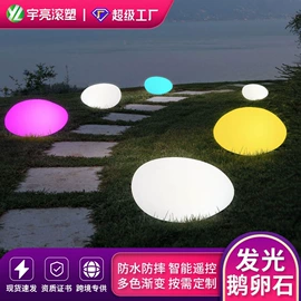 小夜灯;酒吧椅;滚塑加工