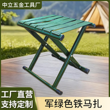 新品军绿色铁马扎便捷式实用折叠凳加厚马扎成人钓鱼马扎工厂供应