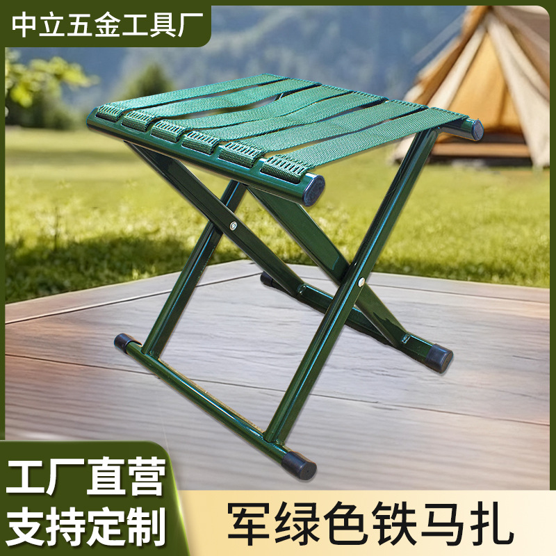 New Military Green Iron Folding Stool, Portable and Practical, Thickened Stool for Adults, Fishing Stool, Factory Supply