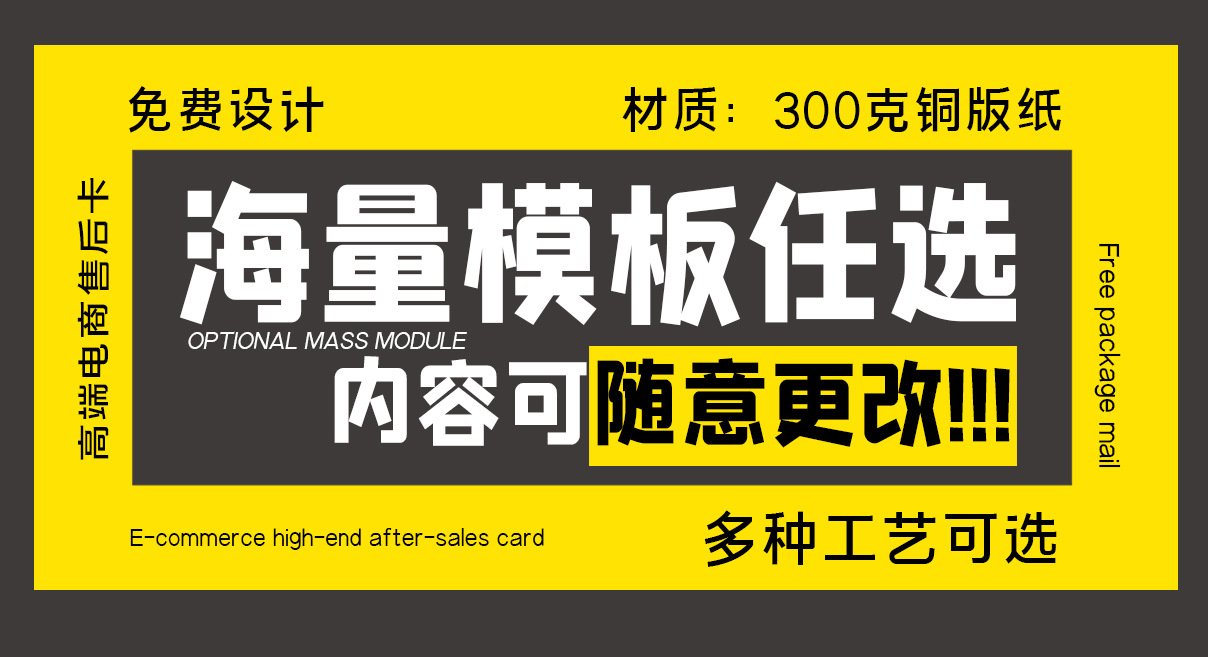 模版任选