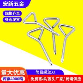 五金工具改锥配套三角型简易螺丝刀维修三角头十字小号合金钢批发