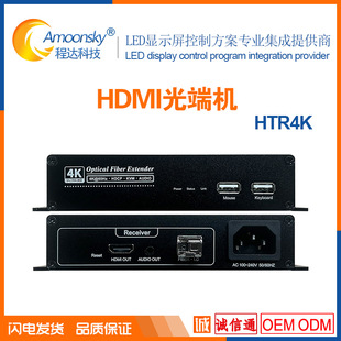 Hd Audio and Video Optical Transceiver 4K Optical Transceiver Htr4K Full Color Display Lcd Lcd Screen Optical Fiber Transceiver Single