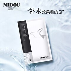 【蜜都全系列】燕窝面膜冰膜水乳霜洗面奶一件代发批发密都