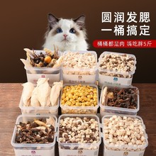 宠物冻干桶批发狗狗零食冻干鸡肉粒三文鱼互动训练营养增肥猫零食
