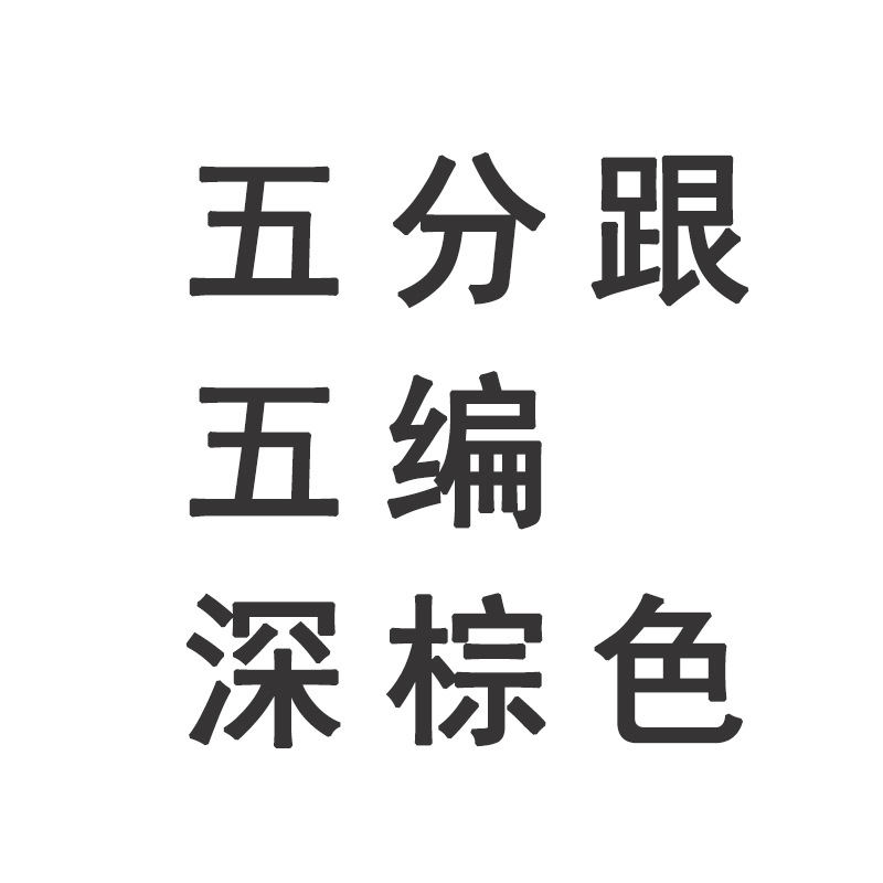 Five points and five pieces (dark brown)