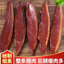 四川风味烟熏腊肉土猪五花肉后腿肉正宗农家自制香肠腊肠老腊肉