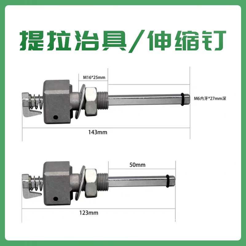 汽车线束工装板叉/伸缩杆/提拉治具/固定支架m6内牙M16外牙未税价