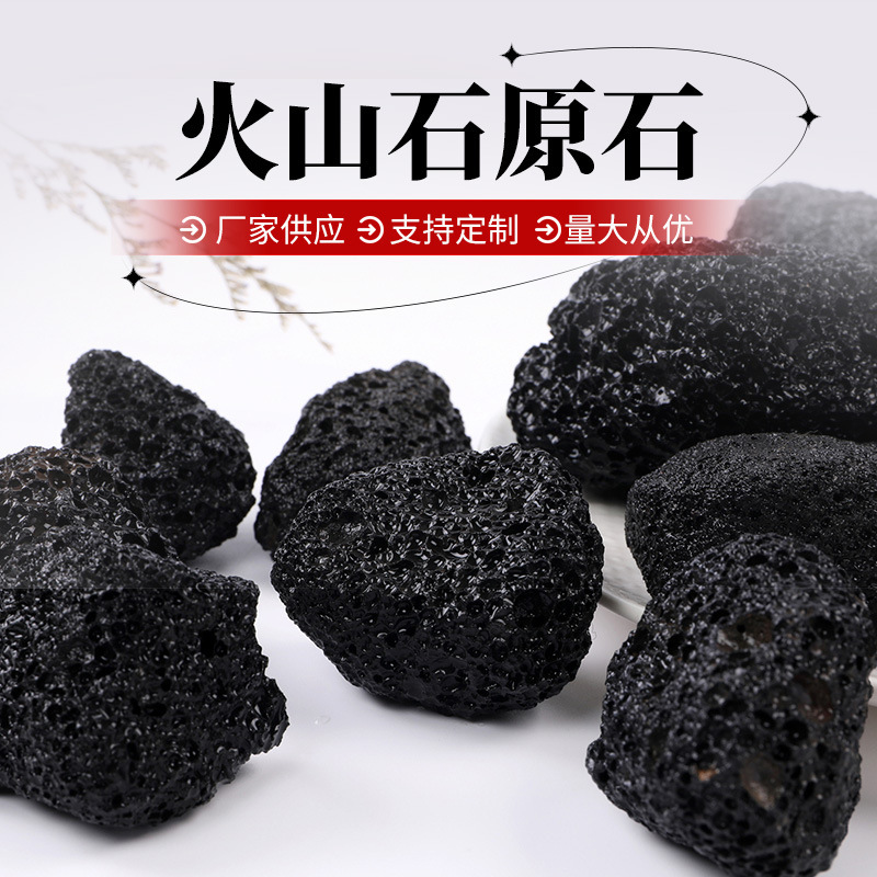 Volcanic stone raw stone black volcanic rock raw stone spar aromatherapy bottom black fish tank flower pot decoration factory supply Volcanic stone raw stone black volcanic rock raw stone spar aromatherapy bottom black fish tank flower pot decoration factory supply