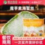 凉拌即食商用凉菜素食