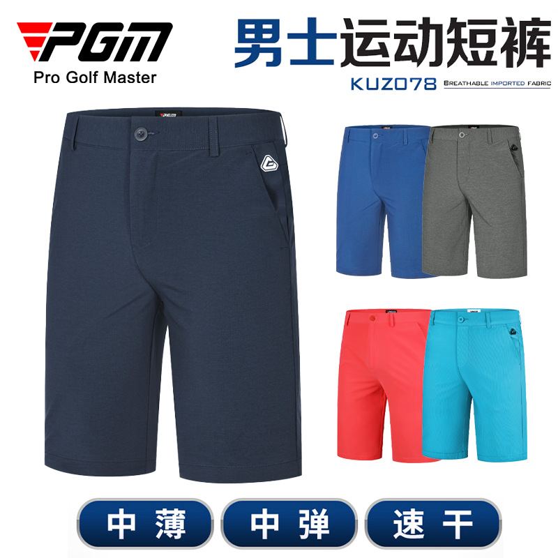 Pgm Golf Pants Men's Golf Shorts Casual Refreshing Comfortable Breathable Sports Pants Factory Direct Supply