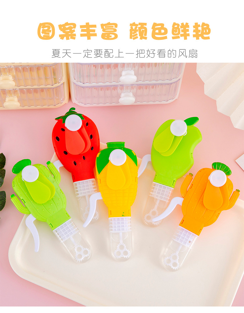 手压泡泡风扇_03.jpg