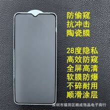 适用VIVOY37M陶瓷防偷窥膜 S15紫光抗蓝光PET防爆膜 iQOONEO7 X50