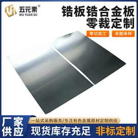 钛及钛合金材;钛合金;锆