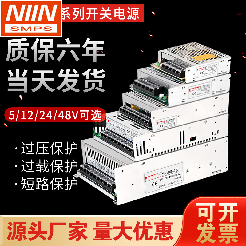 可调开关电源盒设备220转24V变压器LED监控模块NES12v10a50W100W