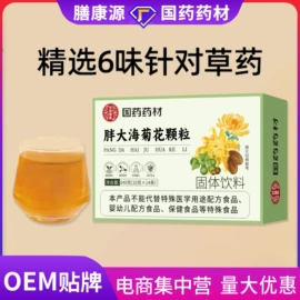 代用/养生茶;其他冲调饮品;速溶咖啡