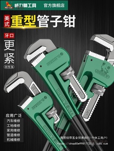 Power Lion American Heavy-Duty Industrial-Grade Pipe Pliers Household Multi-Functional Water Pipe Pliers Water Pipe Wrench 8-48 Metabo