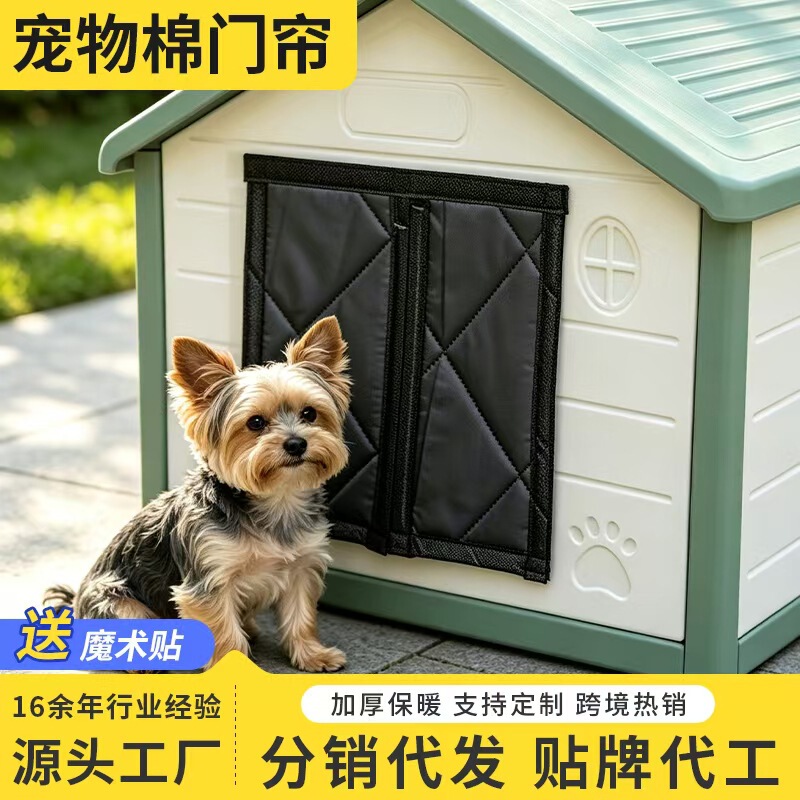 Pet Insulated Cotton Door Curtain for Stray Cats and Dogs, Dog House Thickened Cotton Curtain, Rainproof, Snowproof, Coldproof, Windproof, Waterproof Cotton Door Curtain Pet Insulated Cotton Door Curtain for Stray Cats and Dogs, Dog House Thickened Cotton Curtain, Rainproof, Snowproof, Coldproof, Windproof, Waterproof Cotton Door Curtain