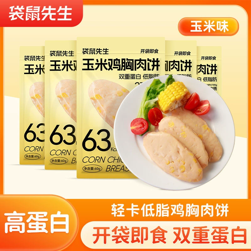 Готовые к употреблению куриные пирожки Mr. Kangaroo Corn с высоким содержанием белка, замена еды, сытный перекус