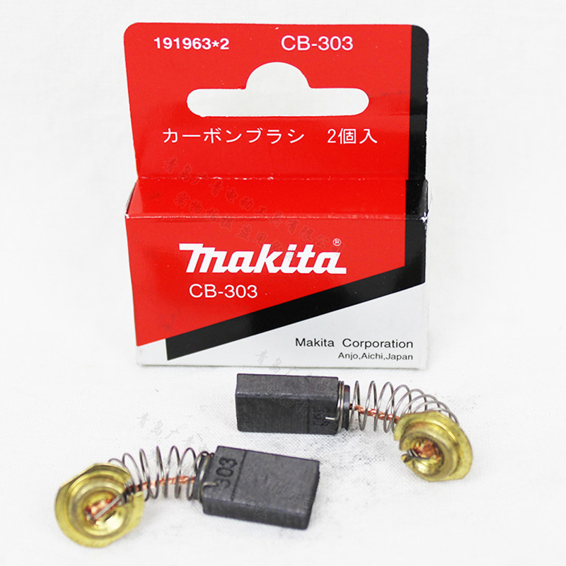 牧田makita碳刷HS7000/HS7600/JN3201/JR3061T/JS3201电刷M0400
